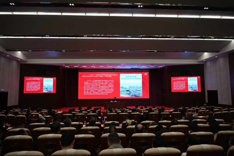 学习贯彻党的二十届四中全会精神全省金融系统宣讲报告会举行