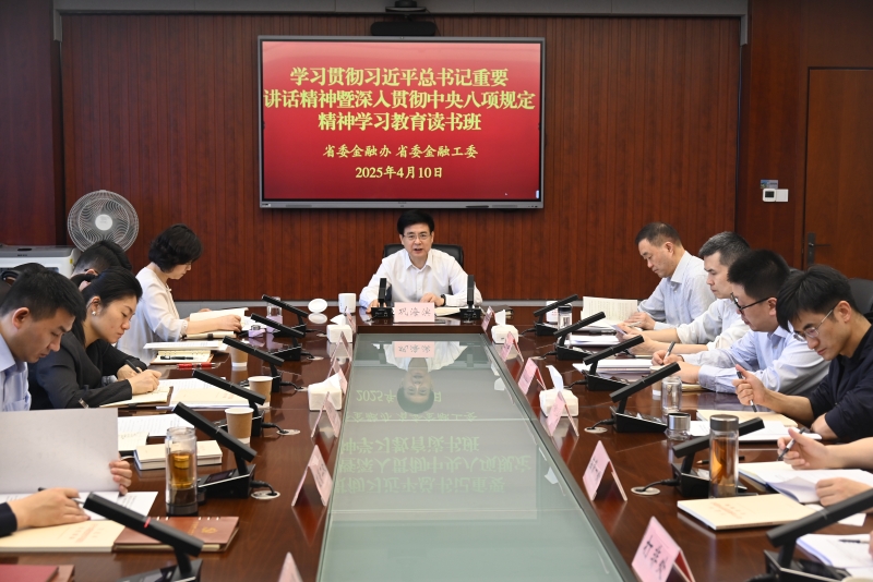 办委举办学习贯彻习近平总书记重要讲话精神深入贯彻中央八项规定精神学习教育读书班